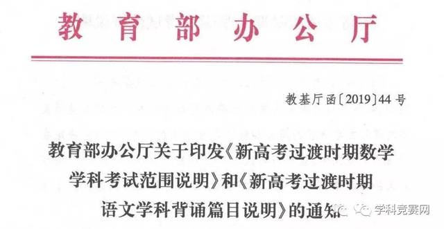 教育部最新通知揭秘，学生考试新方向及未来展望