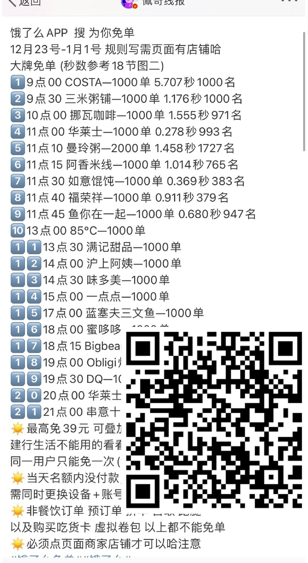 一码包中9点20公开,准确资料解释落实_豪华版8.713