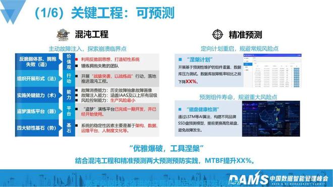 新澳天天开奖资料大全最新版,精细化策略落实探讨_豪华版180.300