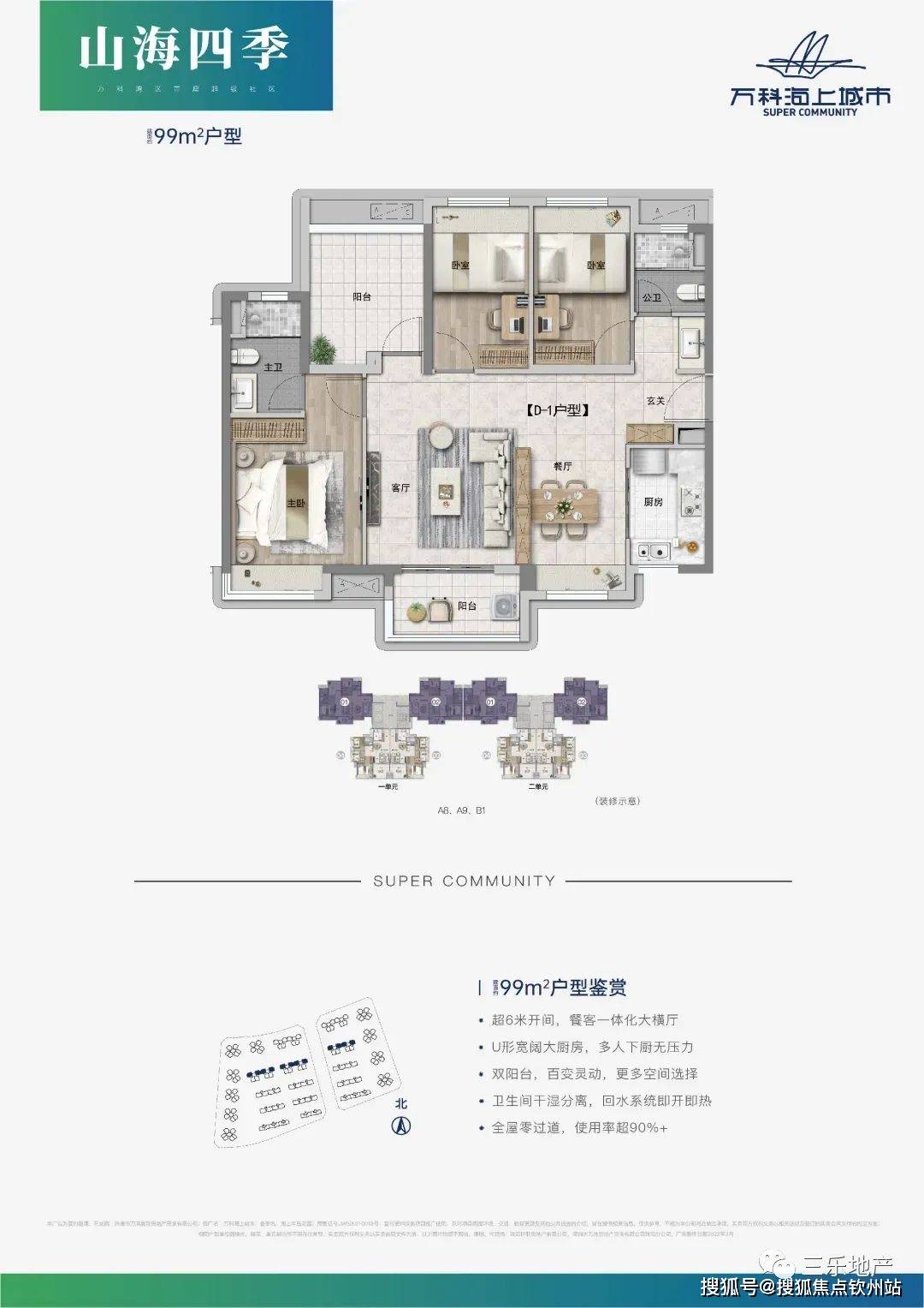 四肖期期准免费资料大全,经典说明解析_Prime10.947