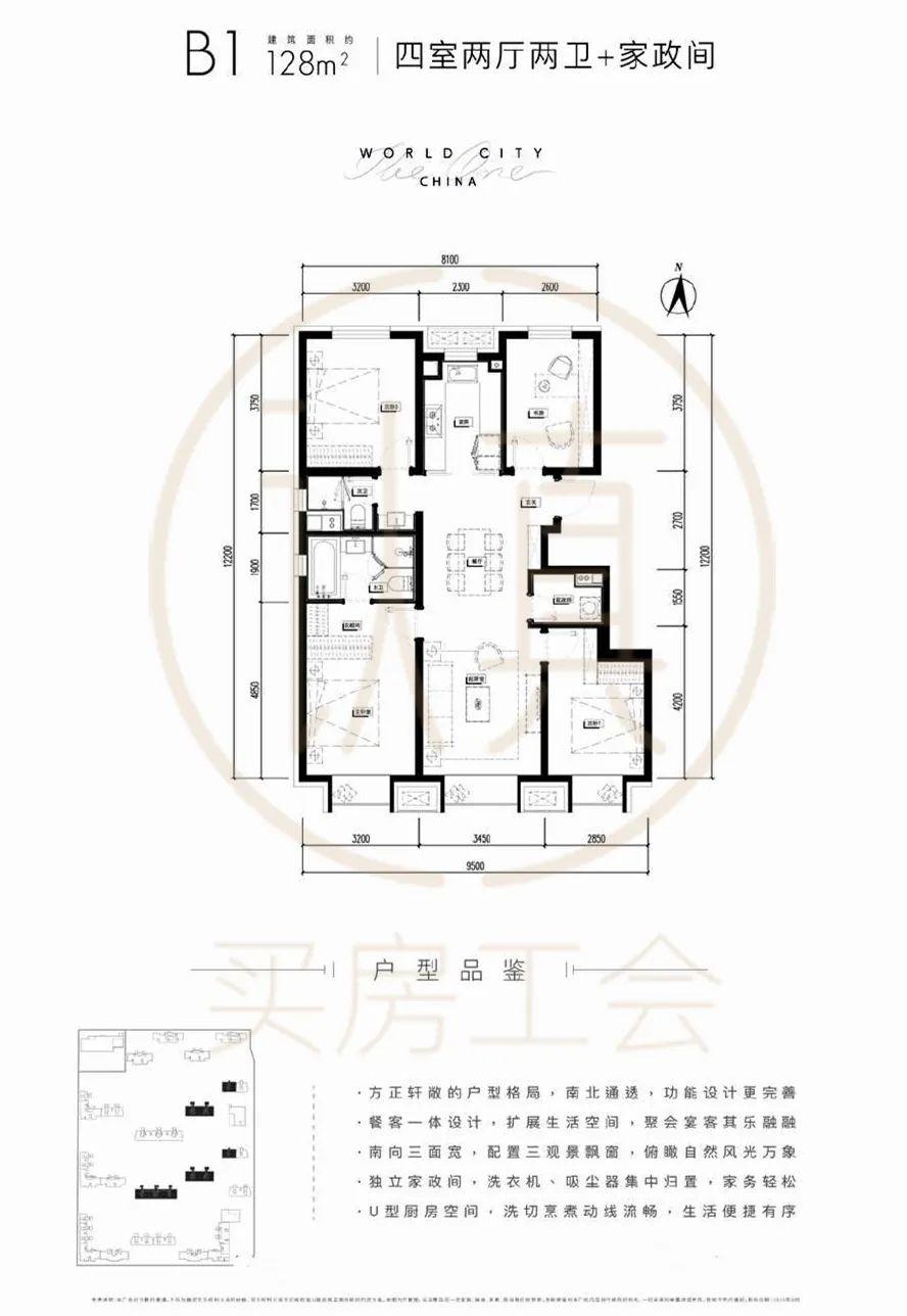 奥森One引领城市生活新篇章的最新消息动态