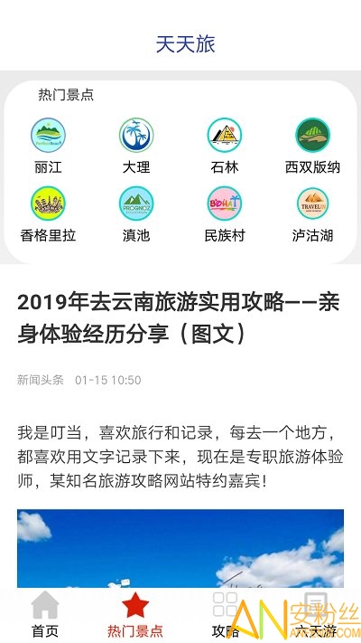 2024新奥资料免费精准天天大全,深入执行方案数据_app40.437