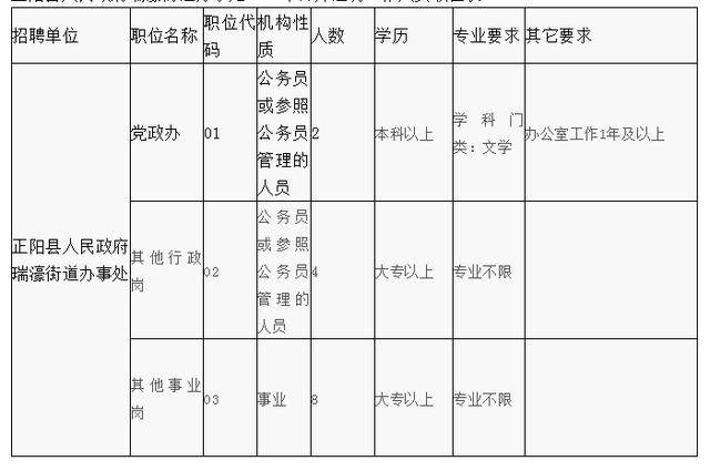 老澳门开奖结果2024开奖记录表,综合性计划定义评估_L版92.15