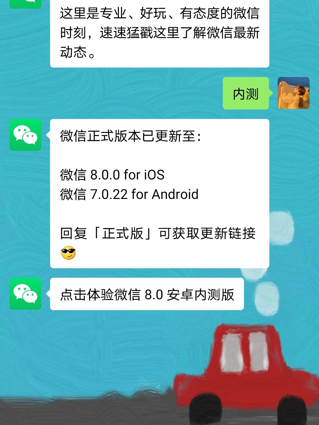 微信新版重塑社交体验，时代先锋功能视频解析