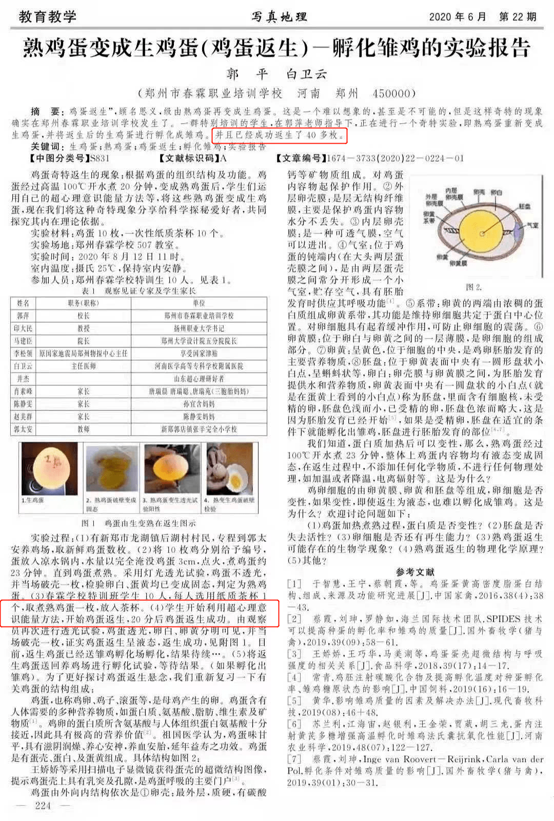 澳门最准的资料免费公开,实地评估解析说明_LE版45.445