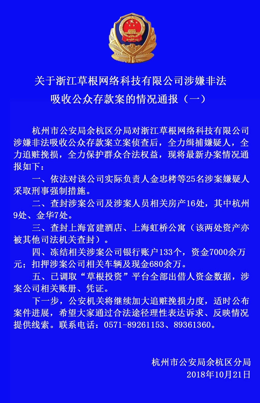 杭州草根投资最新消息深度解析，揭秘未来发展新动向