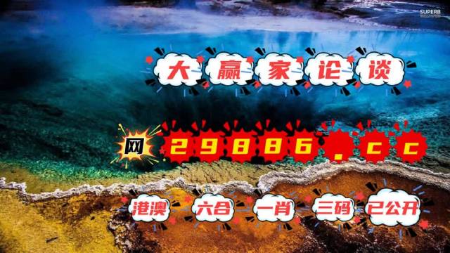 2024澳门天天开好彩大全app,精确分析解析说明_MT61.998