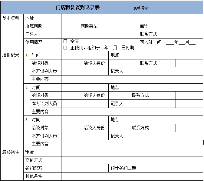 制而中 第35页