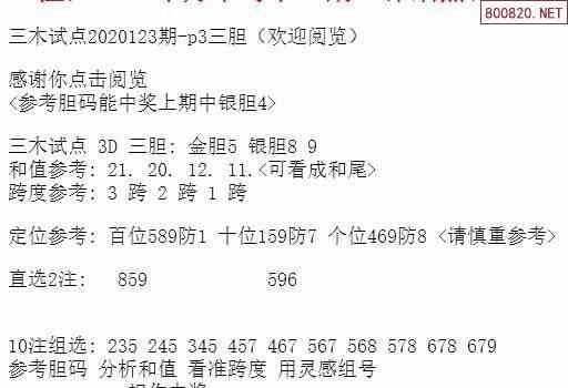 超准三中三永不改料免费,权威诠释推进方式_黄金版3.236