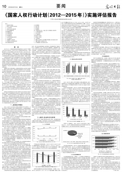 濠江论坛澳门资料2024,连贯评估执行_复古款46.87.44