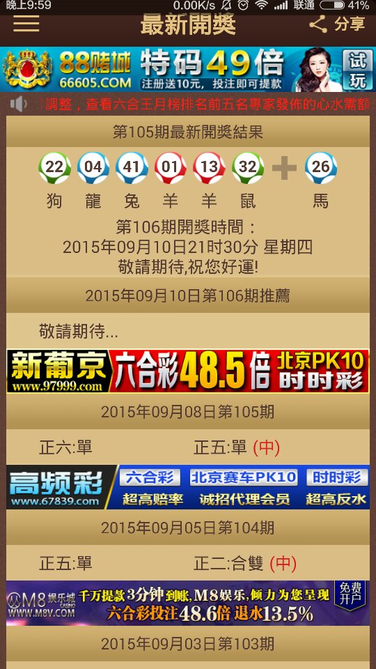 2024澳门特马今晚开奖亿彩网,持续设计解析_潮流版81.290