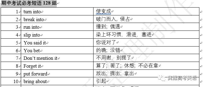 制而中 第32页