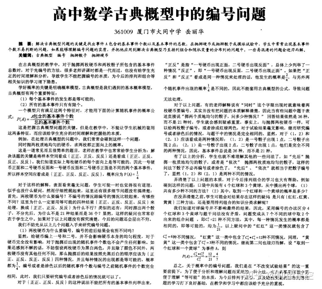 二四六香港期期中准,涵盖了广泛的解释落实方法_经典版172.312