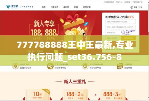 7777788888王中王中王特色功能,最新调查解析说明_8K94.991