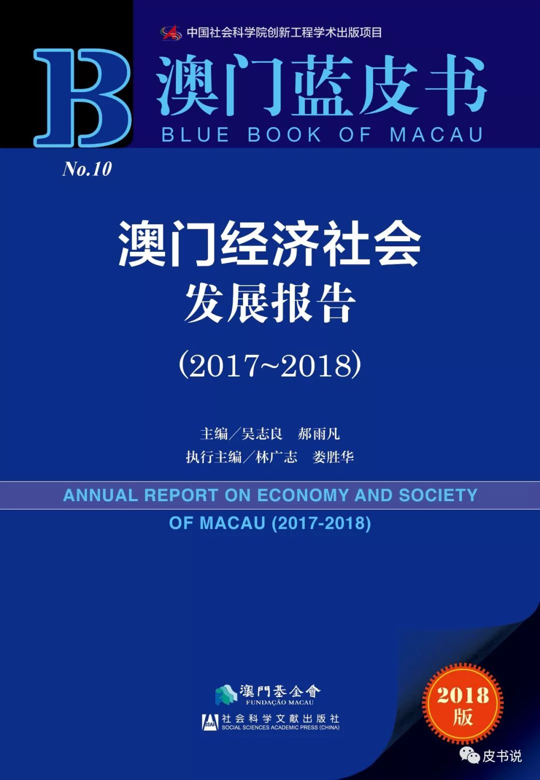 澳门最精准免费资料大全54,经济性方案解析_交互版21.394