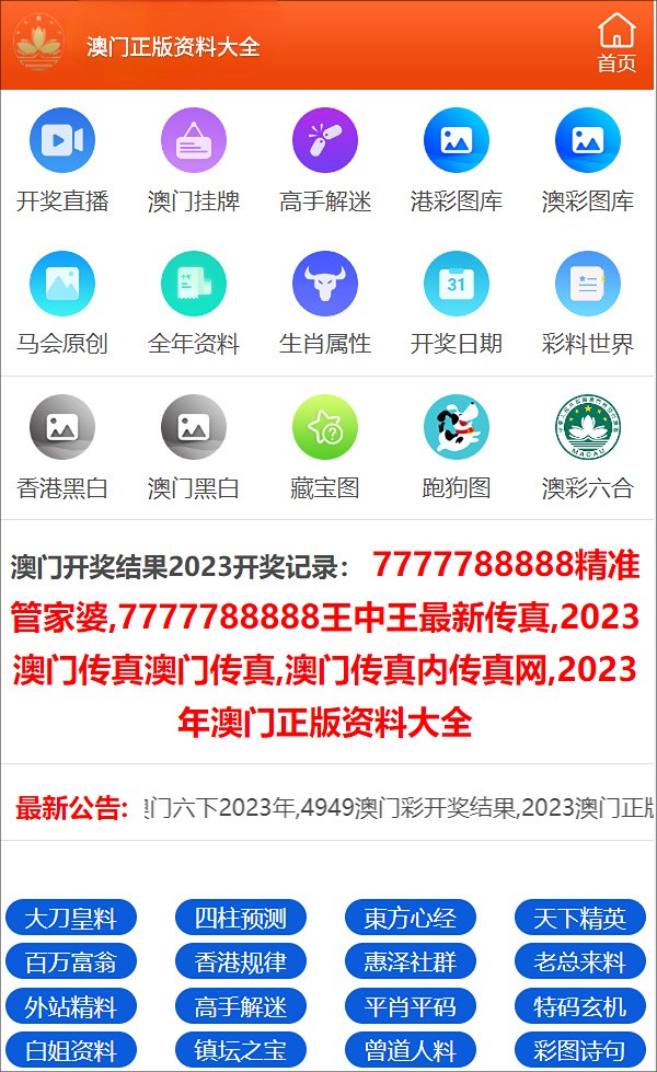 2024年澳门正版免费,数据分析决策_V37.118