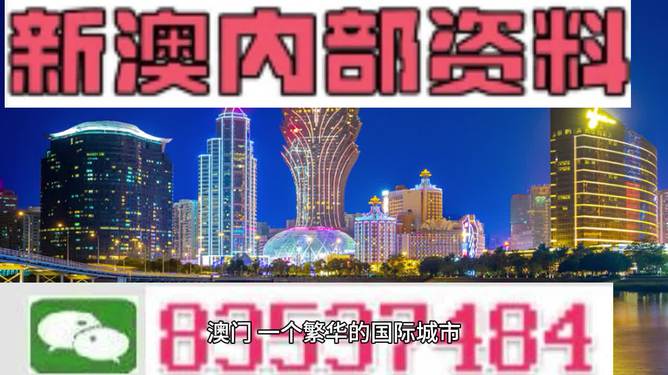 新奥彩资料长期免费公开,创新计划分析_视频版42.497