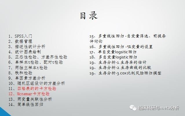 同强劲 第27页