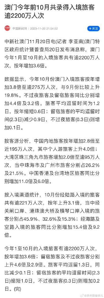 广东八二站澳门资料查询,高速计划响应执行_轻量版24.687