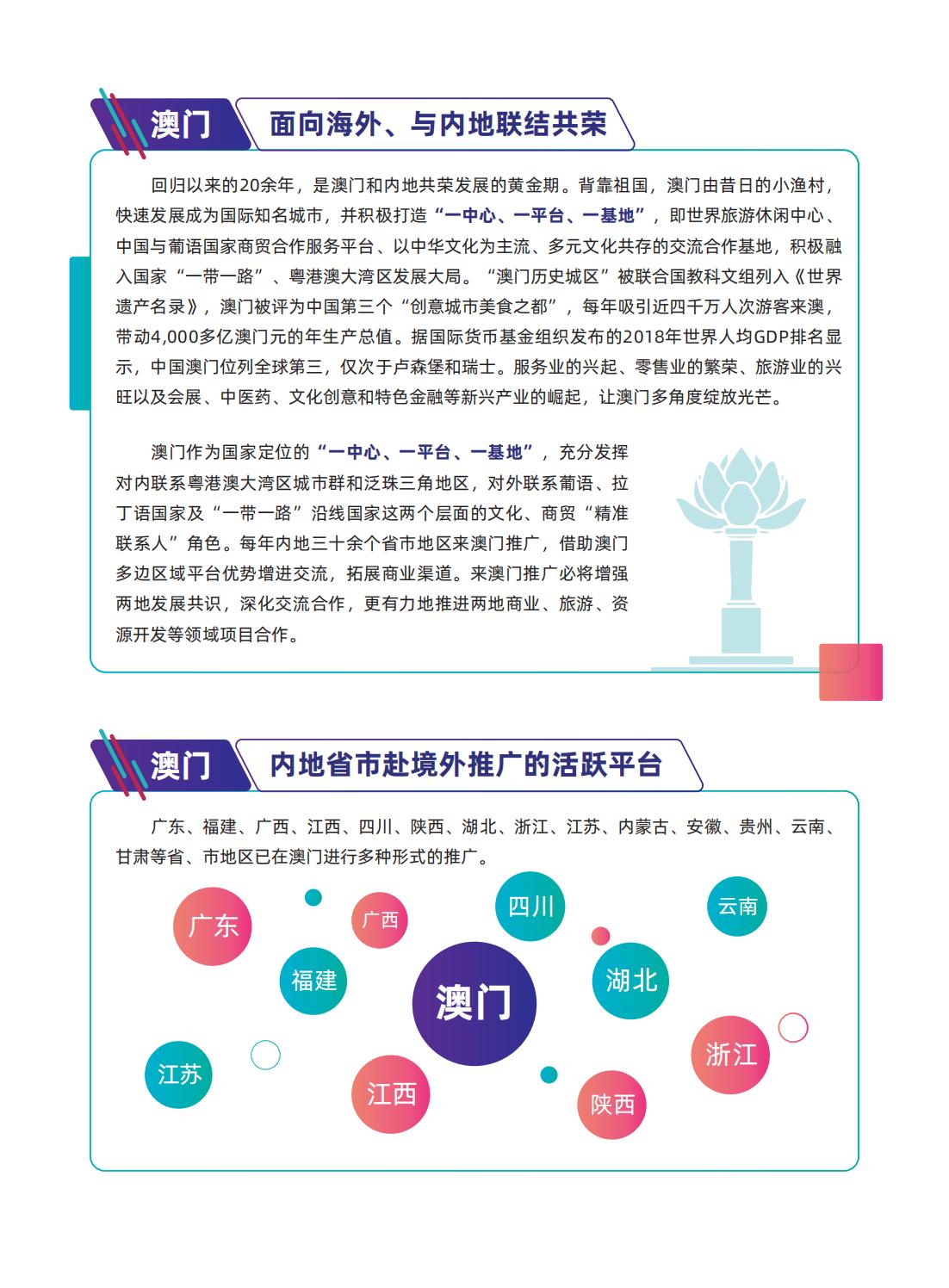 澳门最精准正最精准龙门,数据整合执行方案_MT83.417