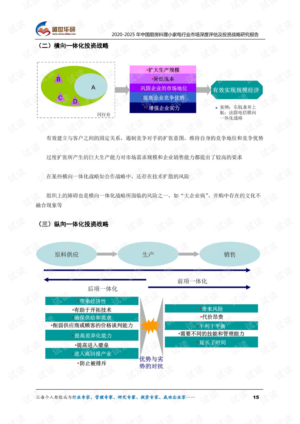 2024新澳精准免费资料,安全性策略评估_战略版27.530