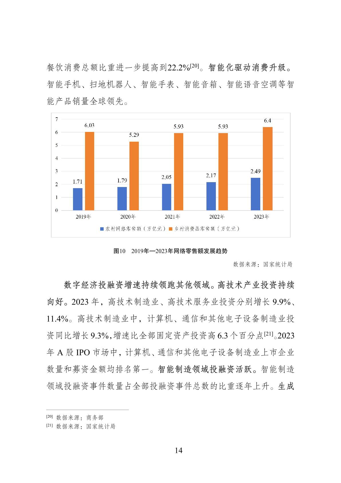 二九十八香悠悠打一数字,数据整合执行策略_顶级版17.753