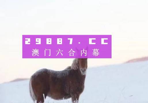 澳门一肖一码——特一中厂,国产化作答解释落实_QHD17.833