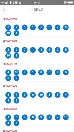 新澳门六开彩免费网站,统计解答解析说明_精英款49.371