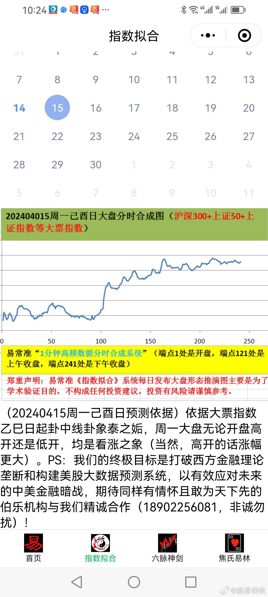 新澳门天夭好彩免费大全新闻,持久性策略设计_ios48.165