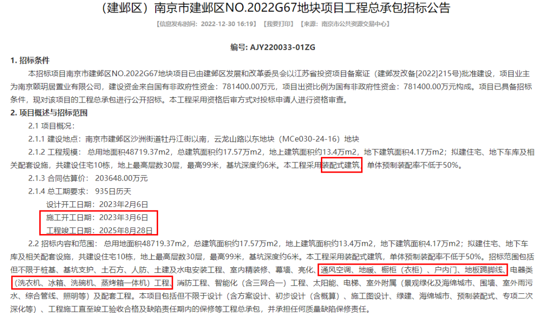 2023管家婆精准资料大全免费,时代资料解释落实_SE版29.385