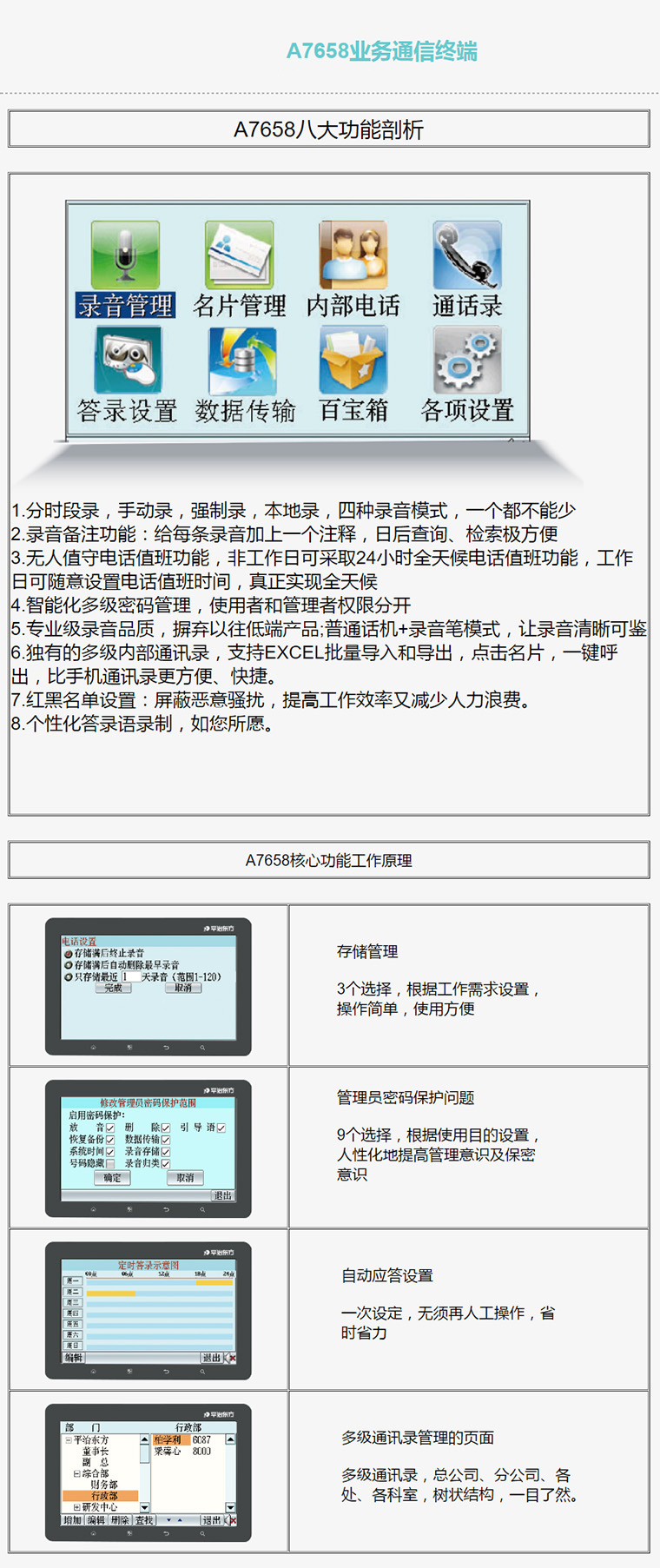 业正 第18页