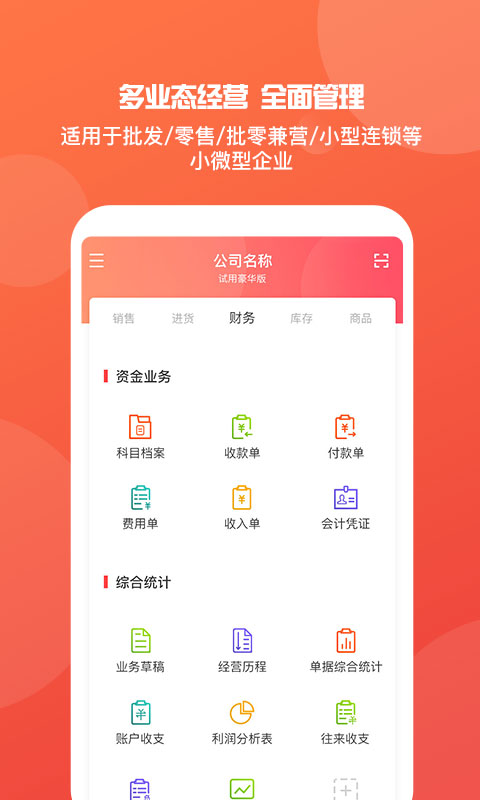 业正 第15页