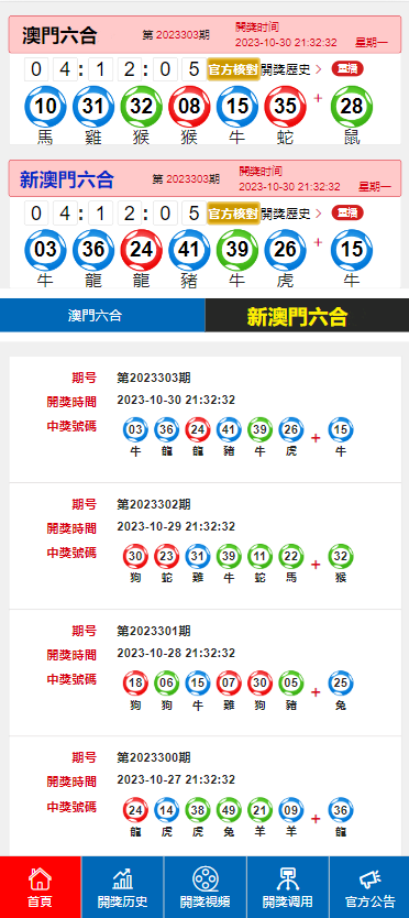 力与控 第15页