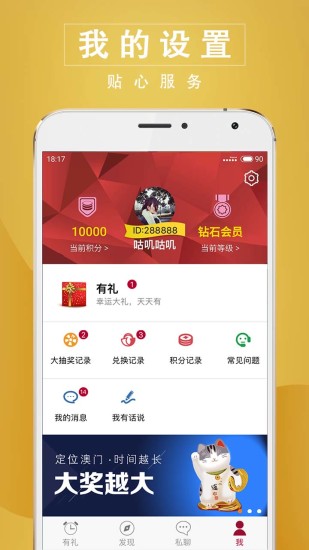 澳门神算子资料免费公开,高效方法评估_app21.609