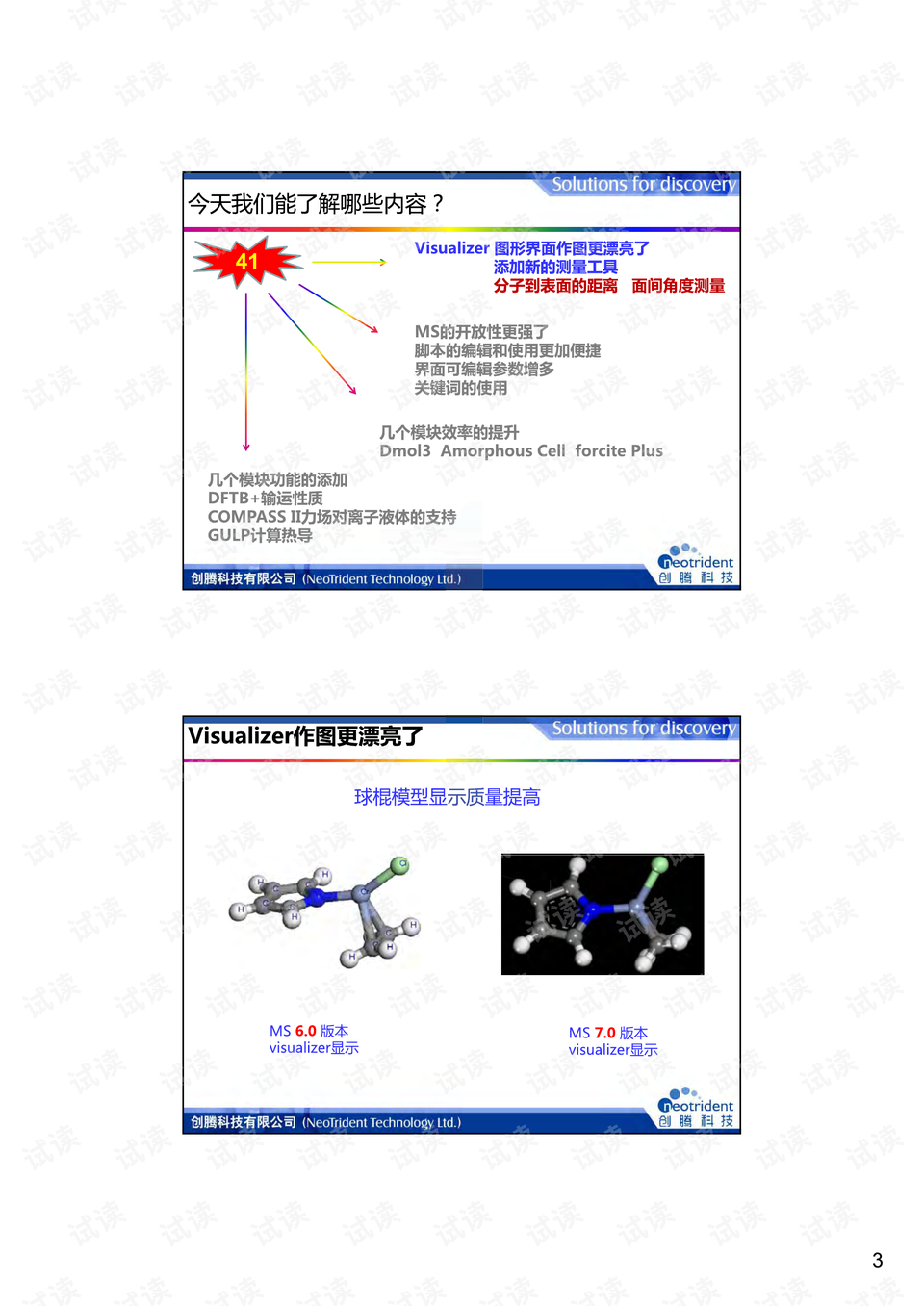 的血液 第9页