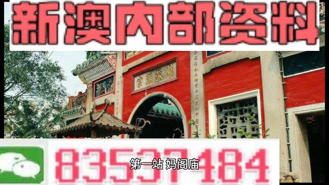 新澳内部一码精准公开,全面设计执行策略_精英版59.606