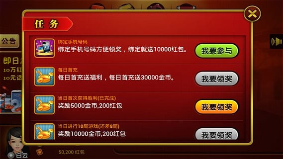 新澳天天开奖资料大全1038期,精细解析评估_手游版30.490