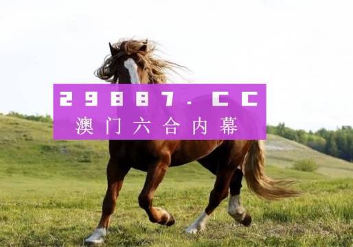 澳门六开奖最新开奖结果,稳定解析策略_SE版87.826