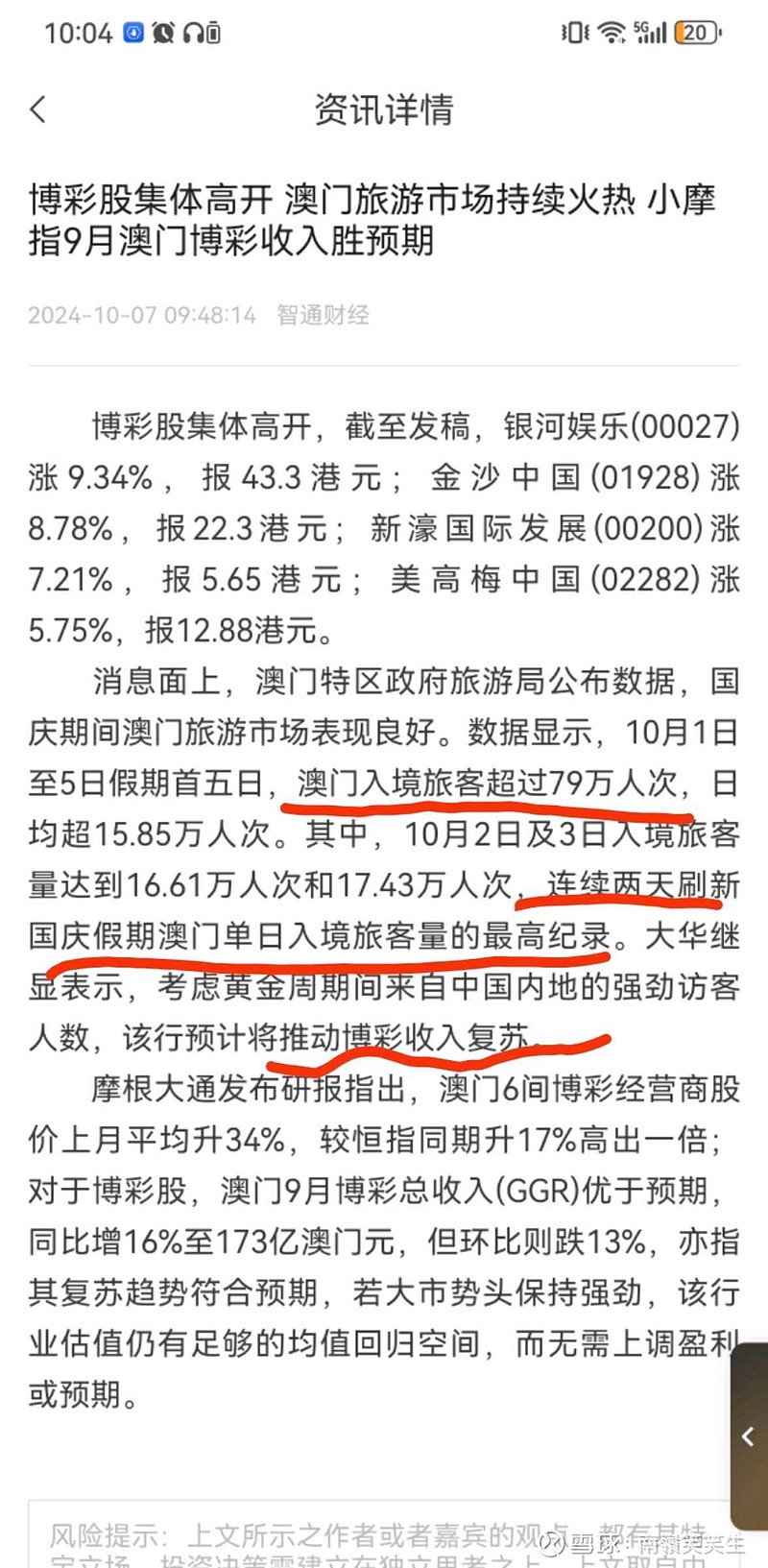 新澳门今晚必开一肖一特,创新执行策略解读_XT80.73