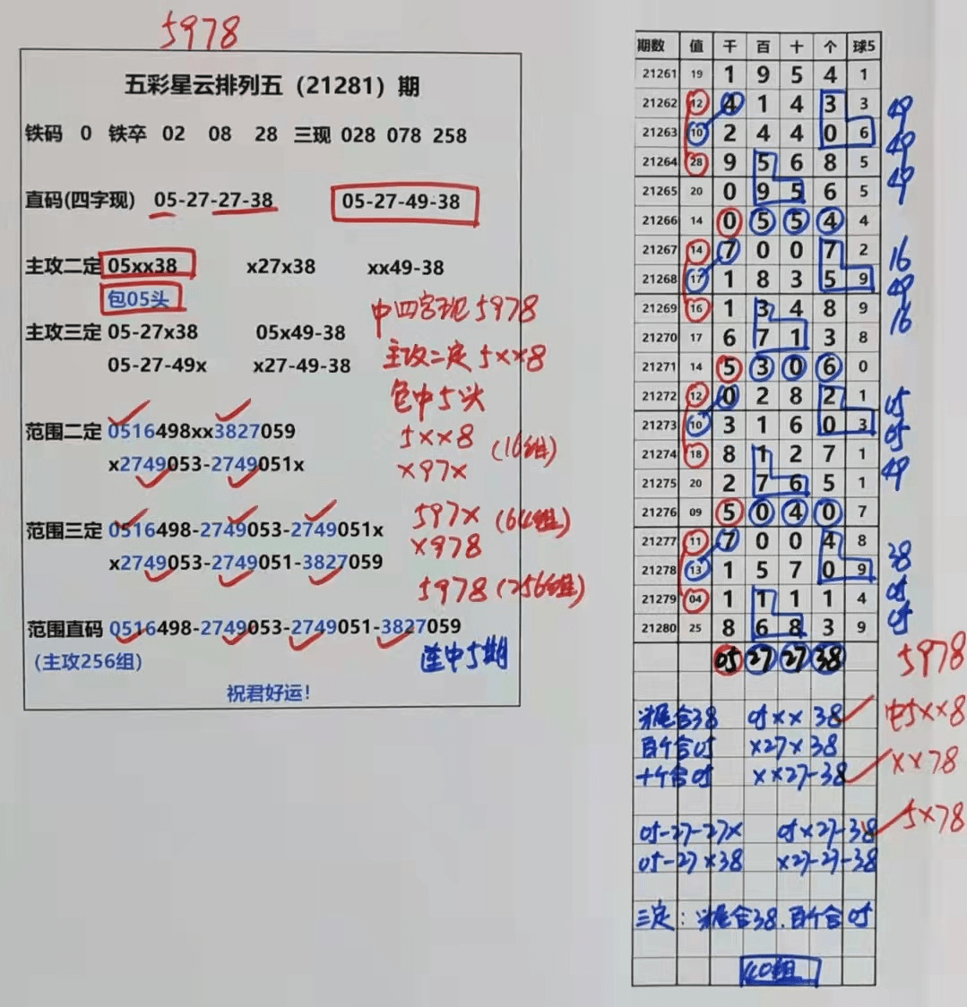 2004新澳门天天开好彩,灵活解析实施_WP版97.884