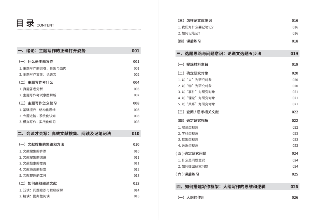 新澳门资料大全正版资料_奥利奥,确保成语解析_静态版83.333