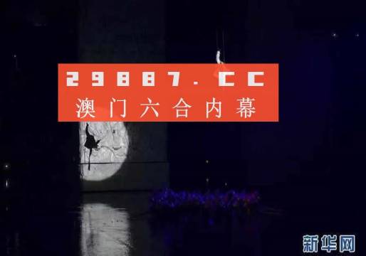 澳门六今晚开什么特马,实地分析解释定义_安卓版97.841