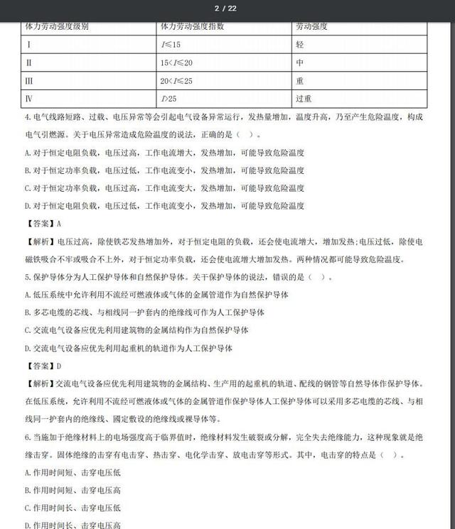 濠江论坛澳门资料查询,安全解析方案_社交版85.448