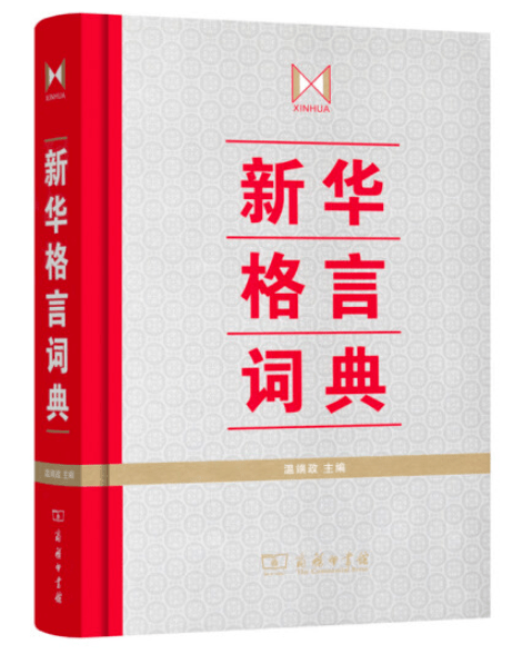 澳门三肖三码精准100%新华字典,经济性执行方案剖析_潮流版77.435