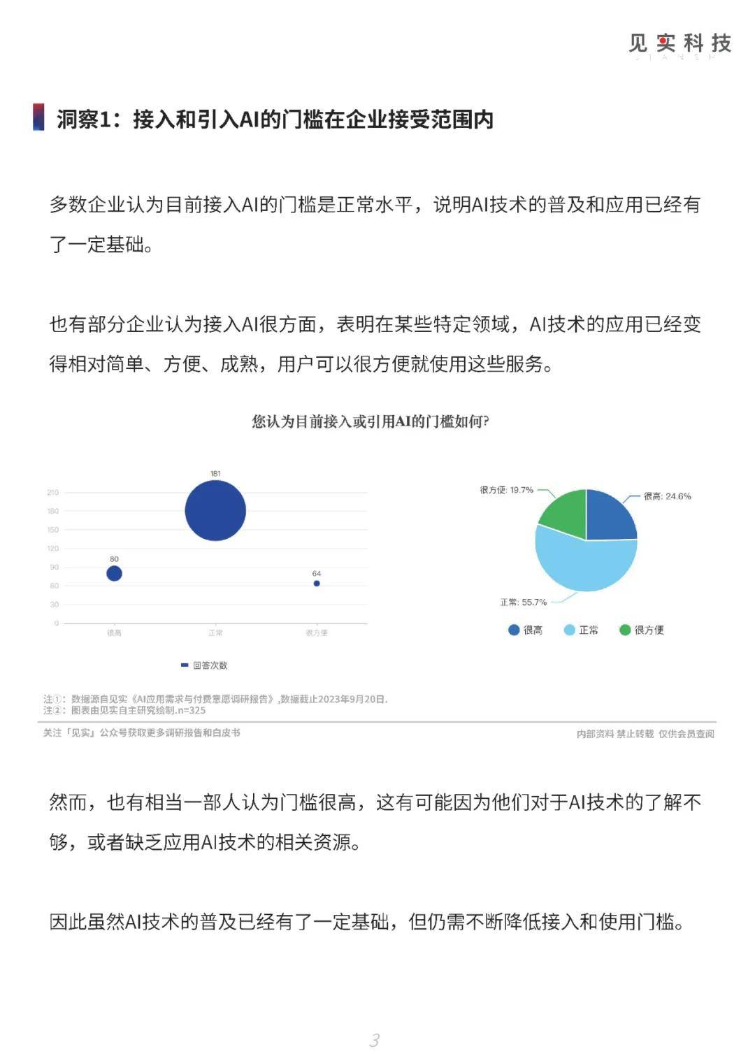 2024最新奥门免费资料,广泛解析方法评估_Advance78.765