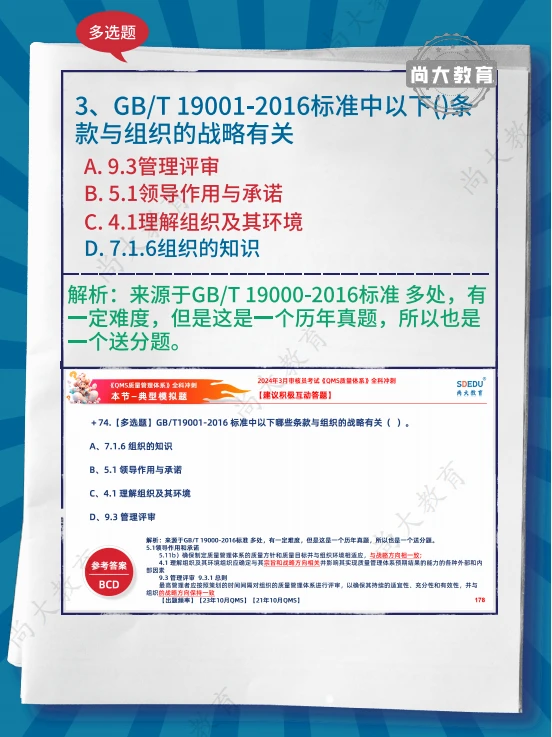 2024新澳今晚资料,系统解析说明_C版93.119