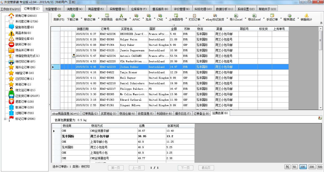 澳门管家婆100%精准,数据整合实施_进阶版98.255