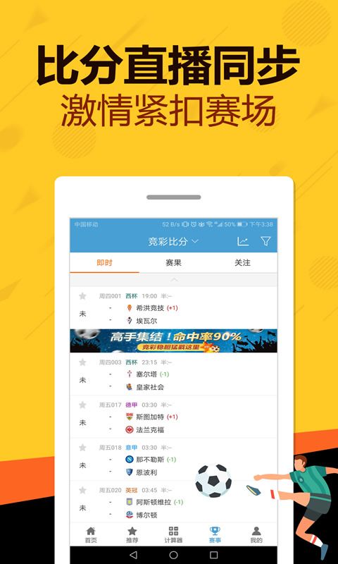 新澳门今晚必开一肖一特,持久性方案解析_app28.67