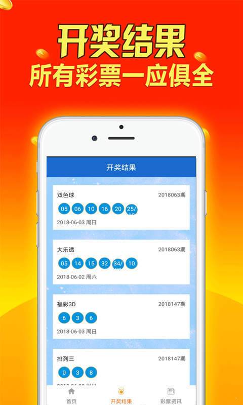 新澳天天开奖免费资料大全最新,高速响应执行计划_Gold22.651