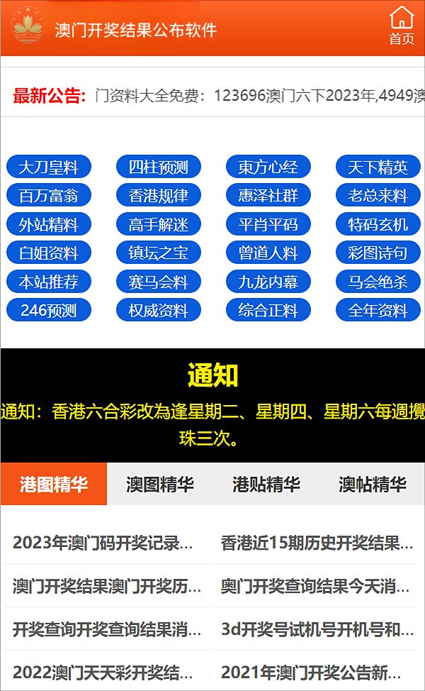 大众网澳门大众网免费,精细解读解析_旗舰版63.50